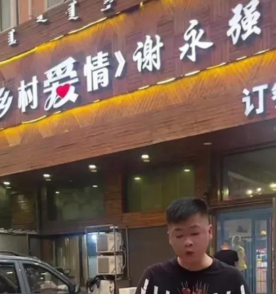 彭昱畅|谢永强，你这样不好！都从公司离开了，那烧烤店的名字也不能用了