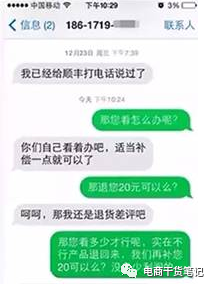 Linux|删除评价方法，百分百成功，天猫C店通用