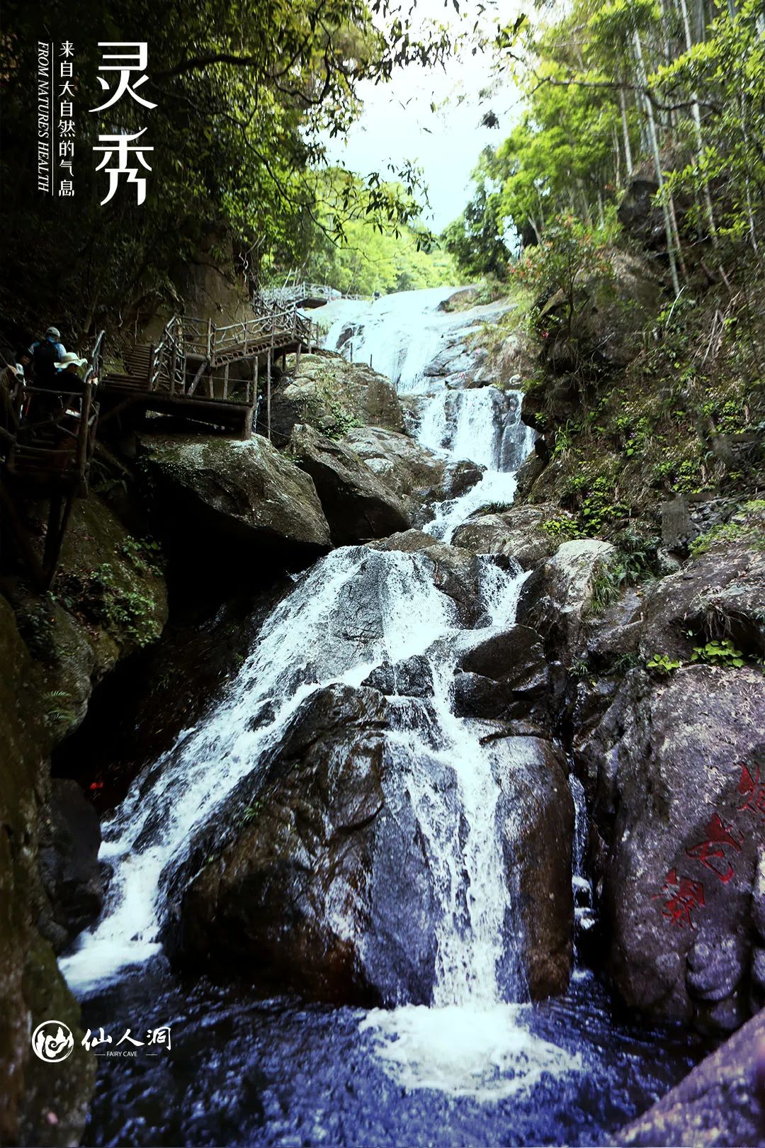 仙人洞|高州仙人洞——神仙居住的地方