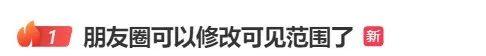 微信|微信大更新接连上热搜！网友：终于满足诉求