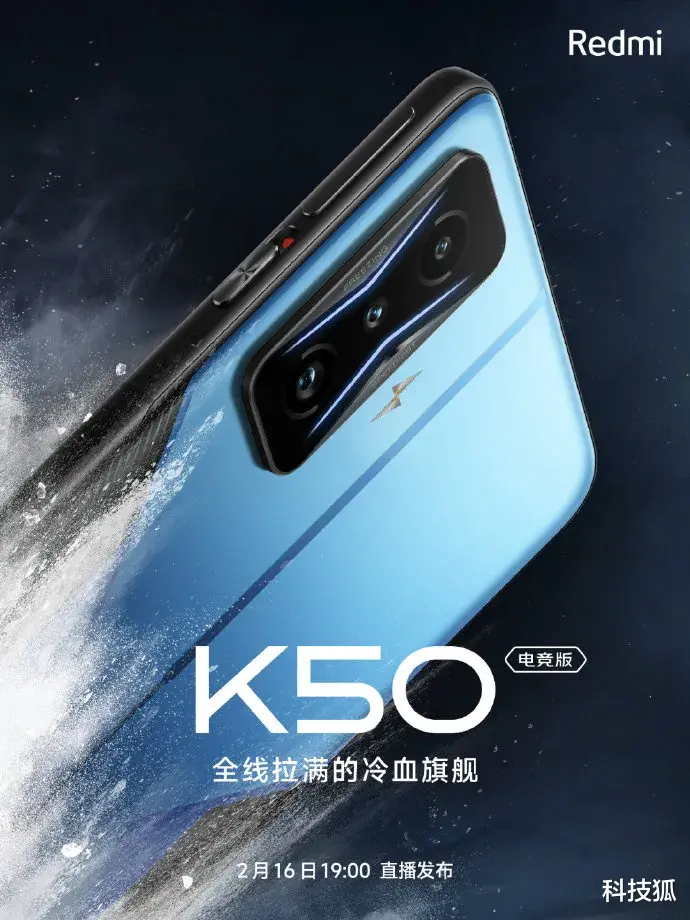 红米手机|红米 K50 “跑车”来了,价格只要 1999