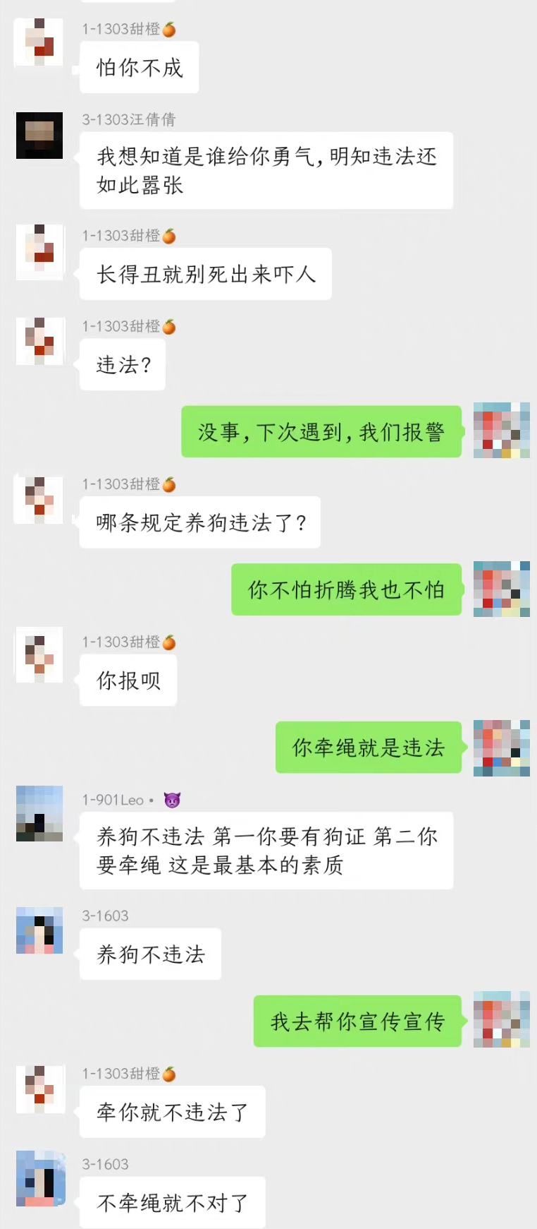女子养狗不拴绳,还在业主群里“乱咬人”