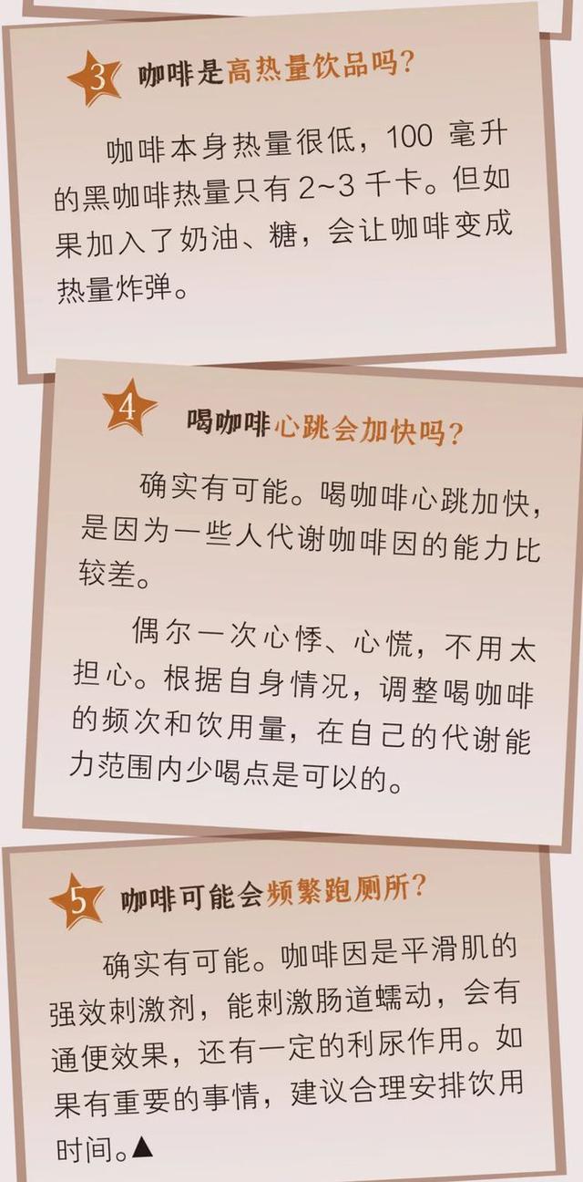 医生|长期喝咖啡的人,身体到底“强”在哪儿?一组图了解