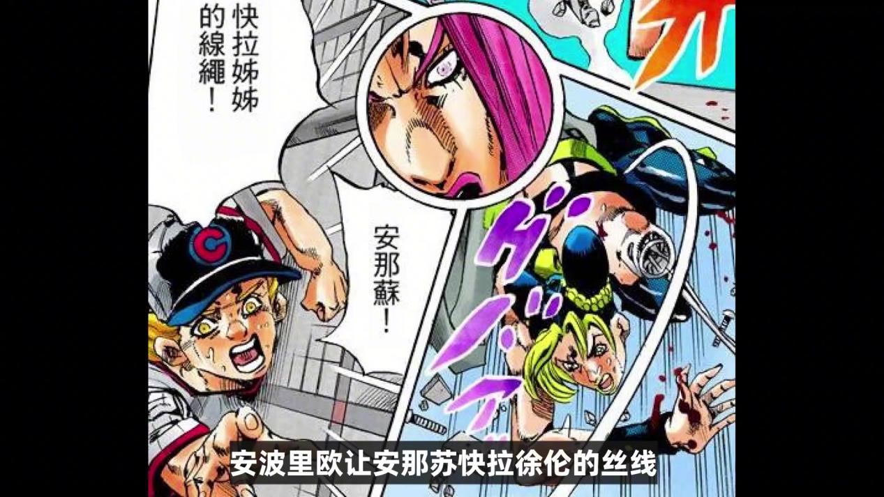 姐姐|Jo太郎恢复记忆给安波里欧发来短信，安娜苏打算除掉神父