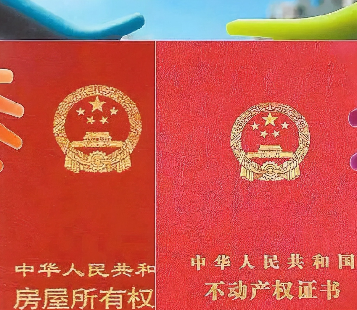 台州|买房子需要提前做好功课 , 房产证红与绿有啥说法