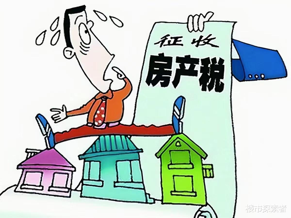 广东省|要不要等房产税来了之后再买房？那时候房子会不会是白菜价？