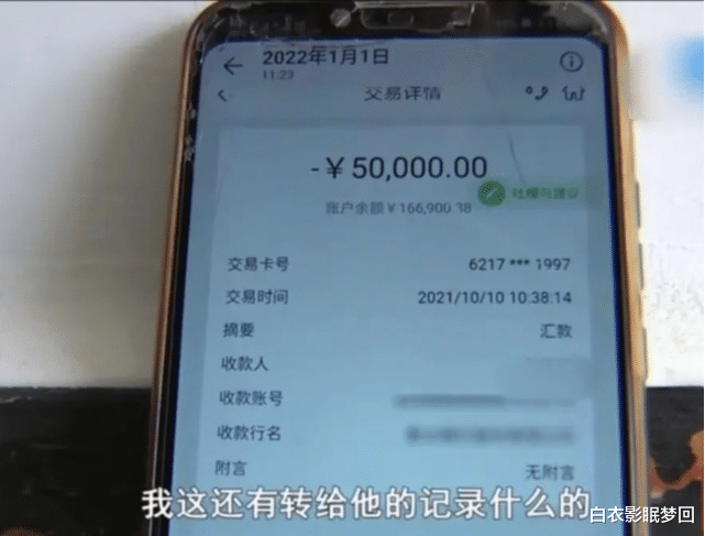 河北|河北：女子花76万元购买房子，交了房款后，开发商表示没有收到？