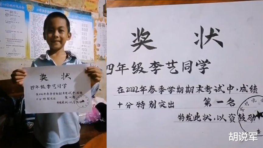 男孩没考好自己画了张奖状回去交差,爸爸看到后立马奖励10元,网友:值