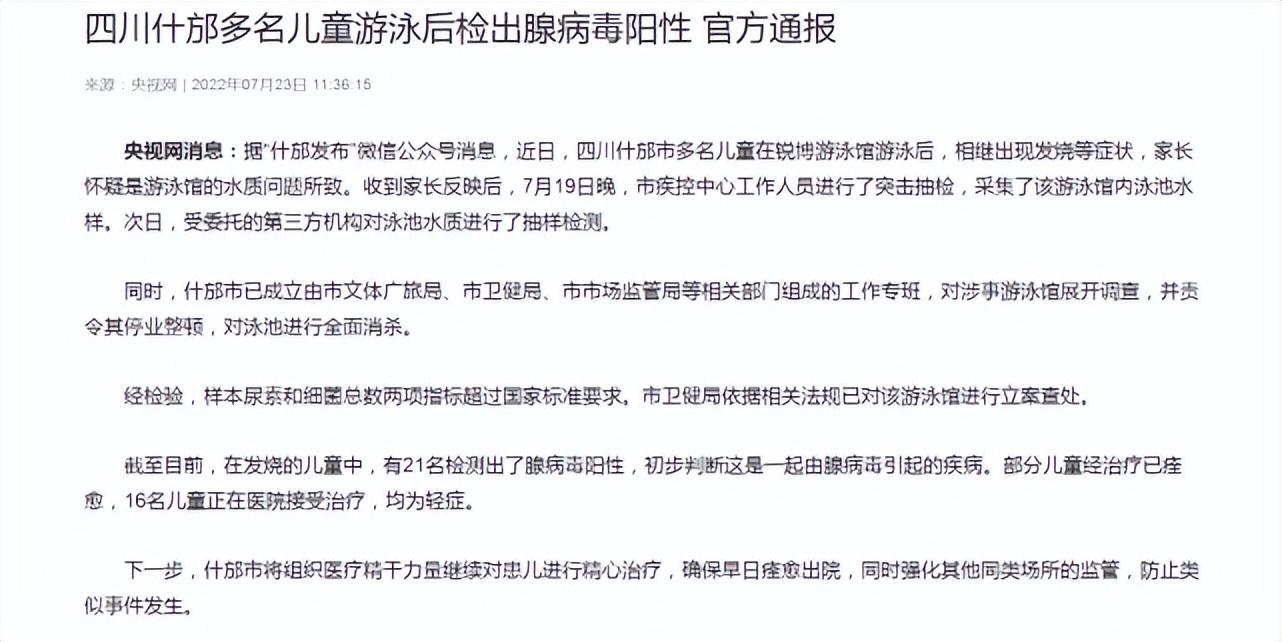 19岁男孩游泳后住ICU,花60多万却仍全身抽搐,和游泳馆的水有关吗?