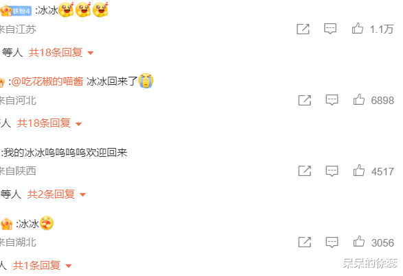 王冰冰|沉寂4月,32岁王冰冰终回归,央视将其放在首行,网友评价好一致