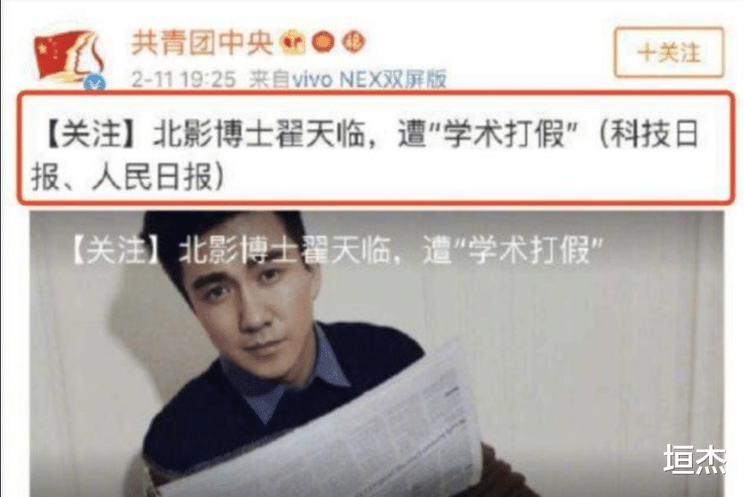 翟天临|人前大明星，人后撒谎精，这5位明星，一个比一个离谱