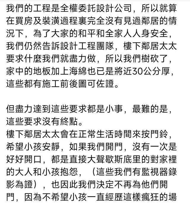 犀利人妻|犀利人妻遭遇麻烦邻居，隋唐千万豪宅住不踏实，发文回应不忍了