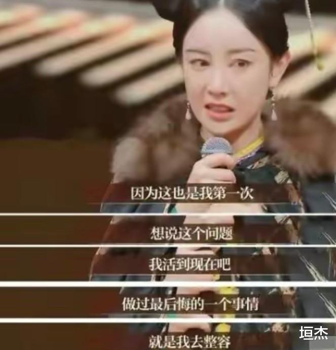 整容|7位“整容塌房”的女星，不说名字，你还能认出来吗？