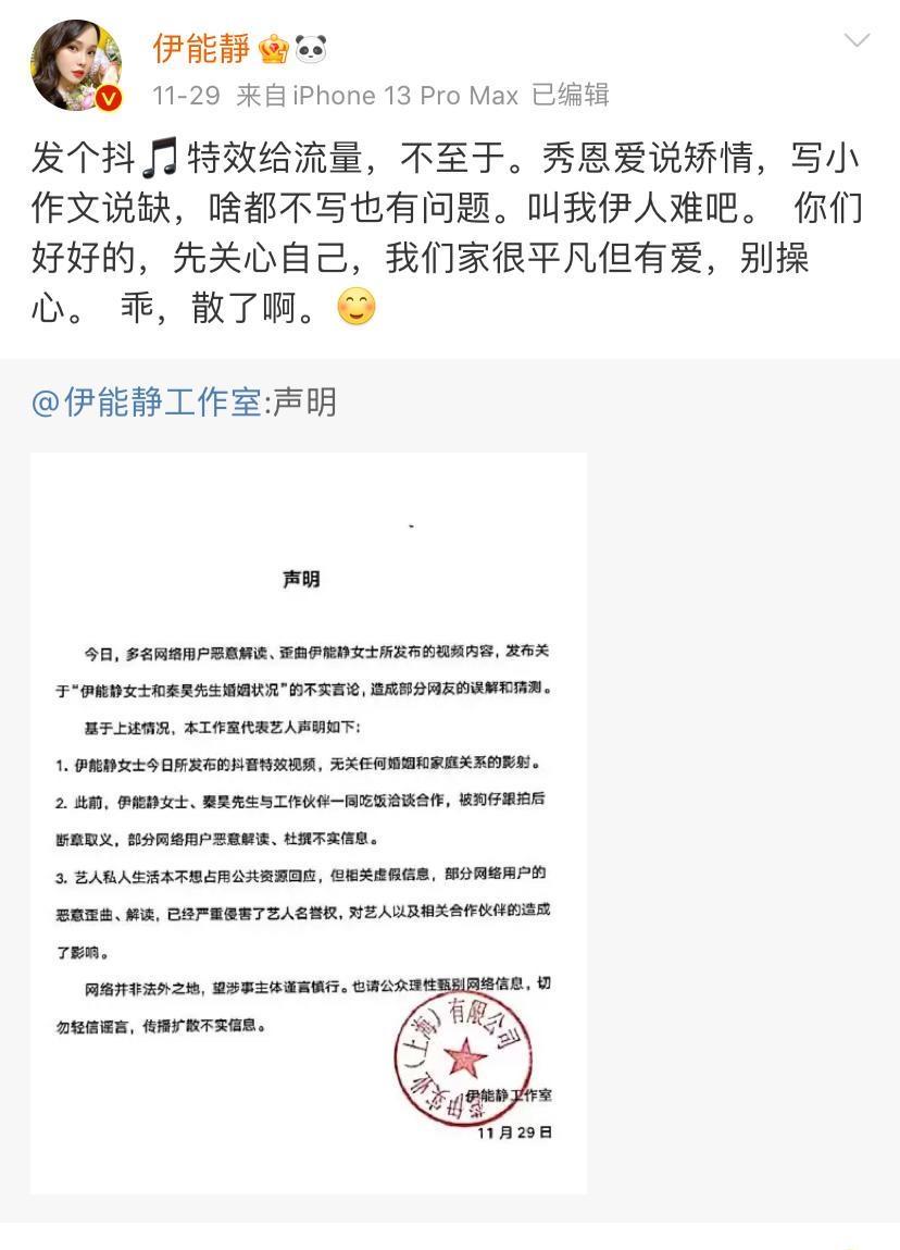 伊能静|伊能静晒秦昊近照,米粒镜头下的爸爸超帅气,夫妻俩终于团聚了