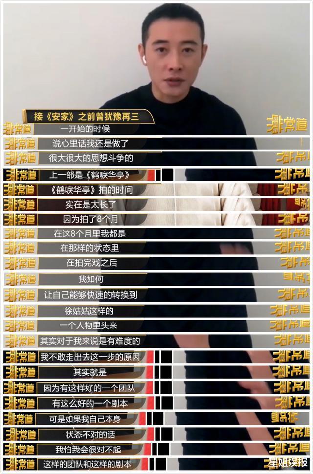 秦昊|那些差点被演员错过的角色：秦昊不想演张东升，景甜想过放弃司藤