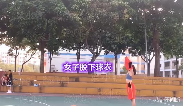 篮球|一女子脱了球衣打篮球遭吐槽，男生：我们没法安心比赛了