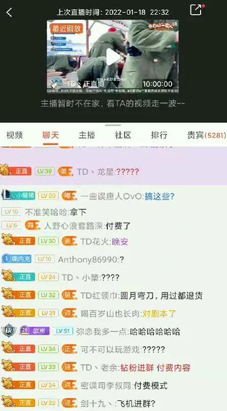 迪迪|正直博与女嘉宾前往酒店，却突然关播！只有十分钟！