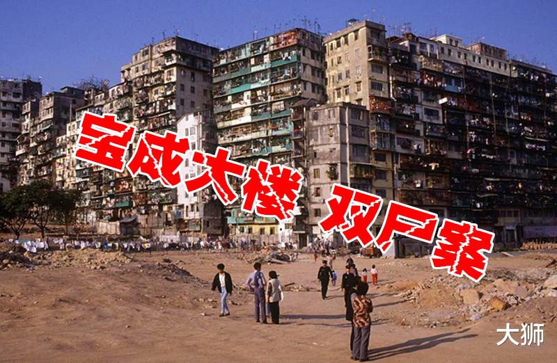 铁锤凶猛,一屋两命:1982,宝成大楼双尸奇案