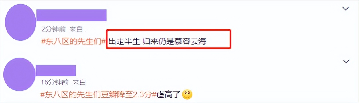 张翰|张翰《东八区的先生们》豆瓣评分2.3,我要被观众的评论笑死了