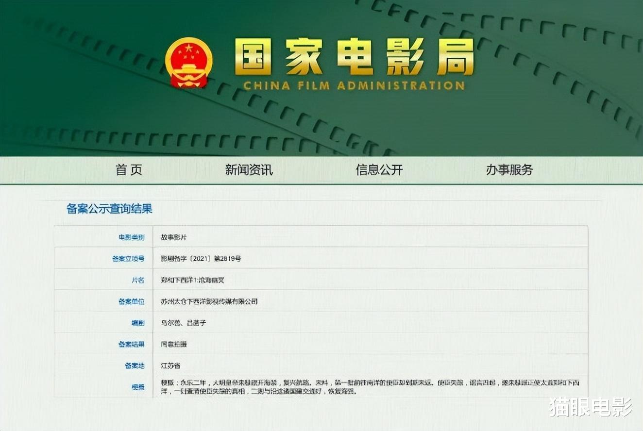 乌尔善|乌尔善新片海报来了!这次他要拍郑和下西洋,网友:封神系列呢?