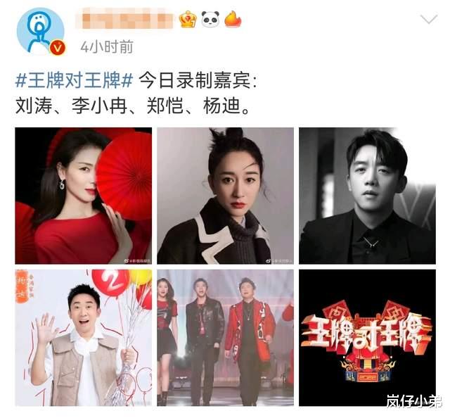 吴彤|《王牌7》首轮录制结束，导演提前透露播出时间，第二期飞行嘉宾曝光！