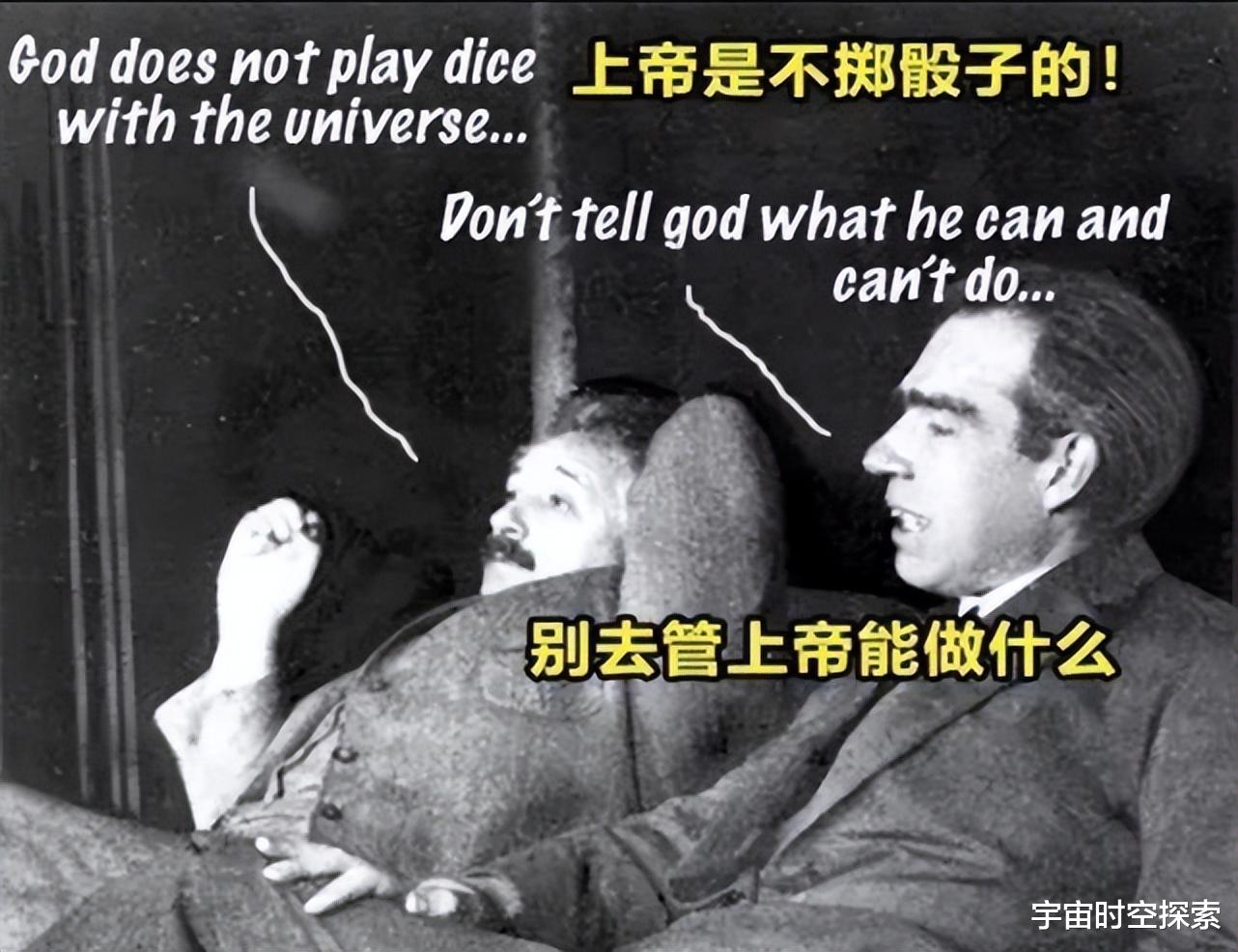 爱因斯坦：上帝不会掷骰子，难道一切都是安排好的？