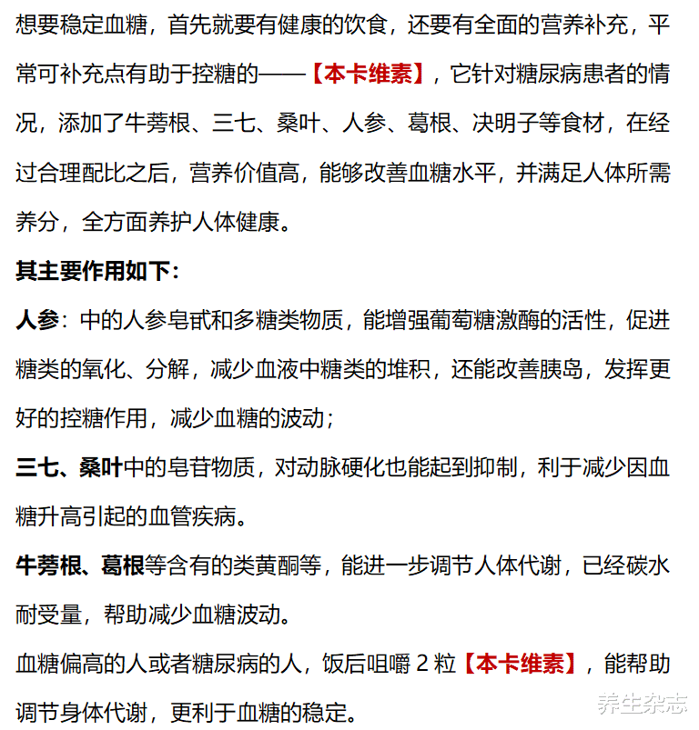 鸡胸肉|蔬菜中的“升糖王”被揪出,很多人爱不释口,医生:吃一次堪比5斤白糖
