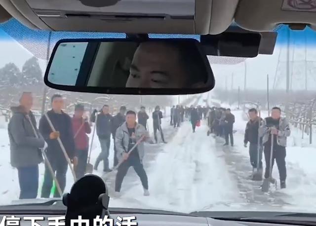 陕西司机回村路上遇几十人铲雪，见车来“夹道欢迎”，满满压迫感