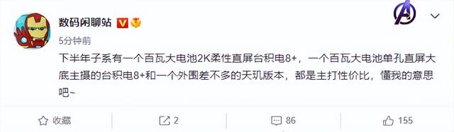 OPPO|Redmi K50 Ultra首曝:搅局下半年顶级旗舰市场