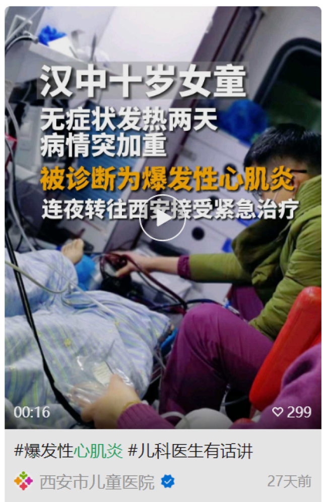 |致死率高达90%!孩子感冒后突然呼吸急促,别耽搁,立即去医院