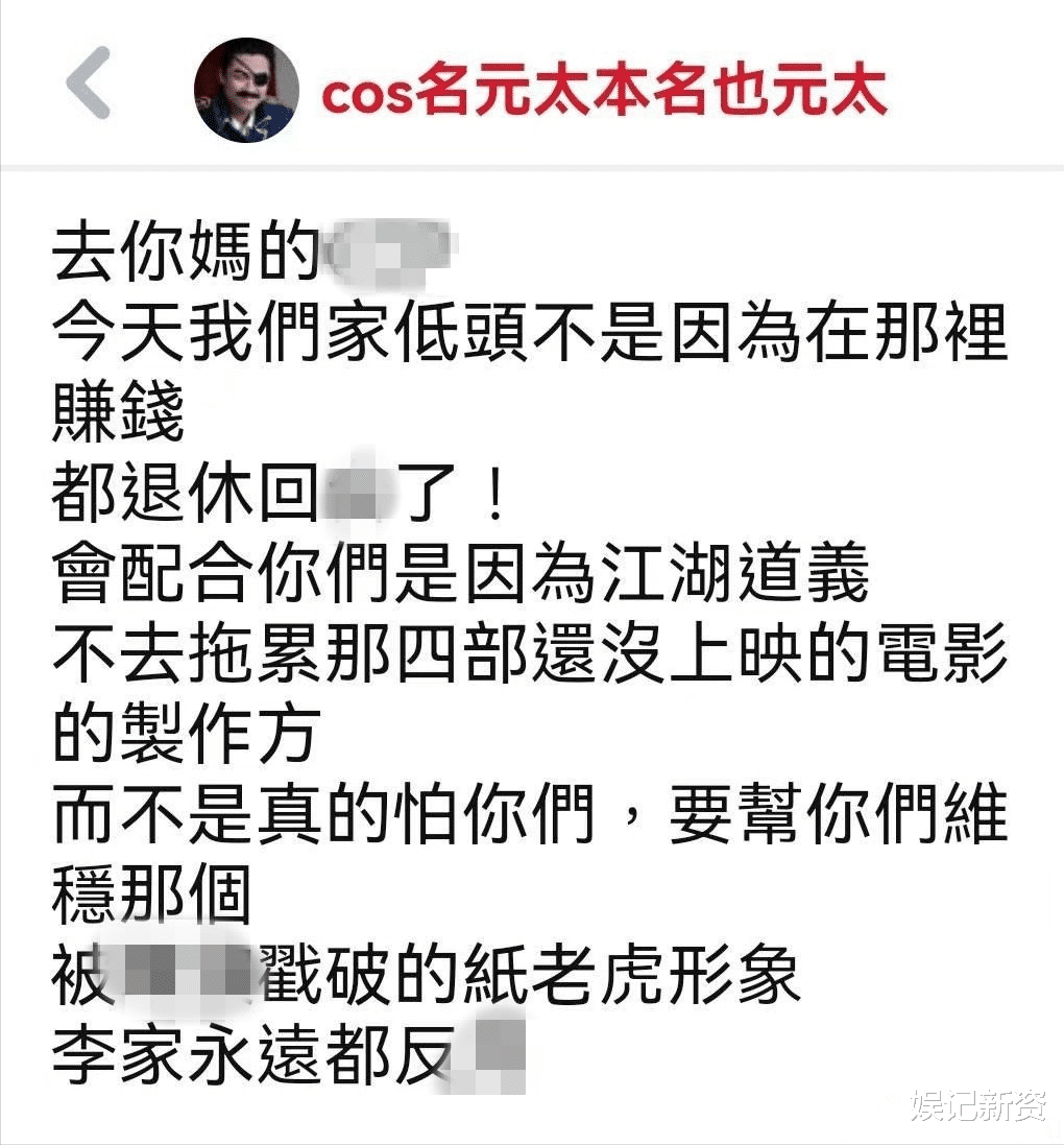 李立群|疑似李立群儿子回应立场，不当言论受到指责，成毅等明星或受波及