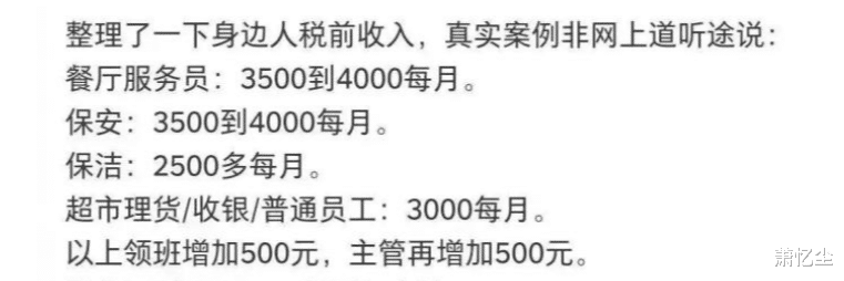 人力资源|一张上海打工人真实工资表，撕开了多少人的遮羞布