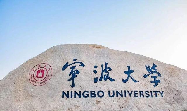高校|15所高校被警示要求整改，哪些高校可能被踢出双一流