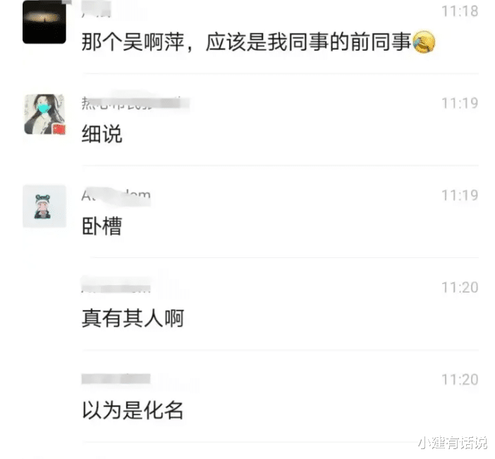 吴啊萍找到了!