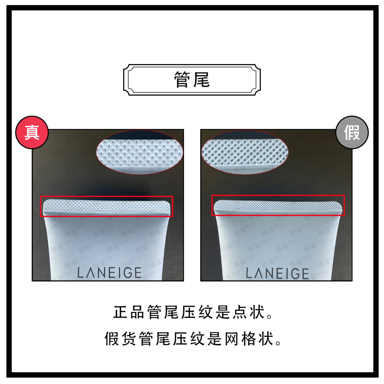 化妆水 Laneige/兰芝多效净肤洗面奶真假鉴别