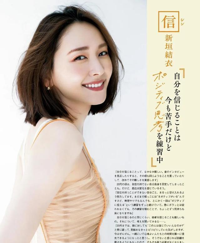 新垣结衣|日本女星新垣结衣新封面超甜美！雪肤玉貌太性感撩人