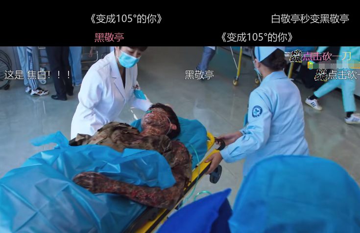 开端|比《开端》更好看的，是这些沙雕弹幕！看完我笑出了杀猪声