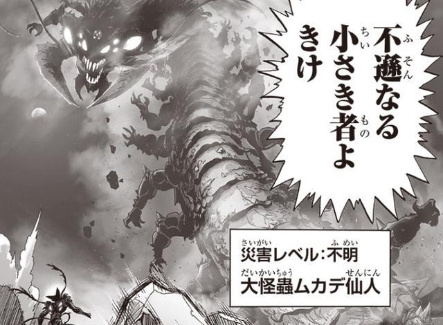 波罗斯|一拳超人：海洋水及蜈蚣仙人实力确定为龙以上波罗斯压力很大