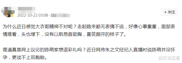 陈萌|网传陈萌家想退彩礼，大衣哥心事重重，陈萌体重不过百身孕存疑