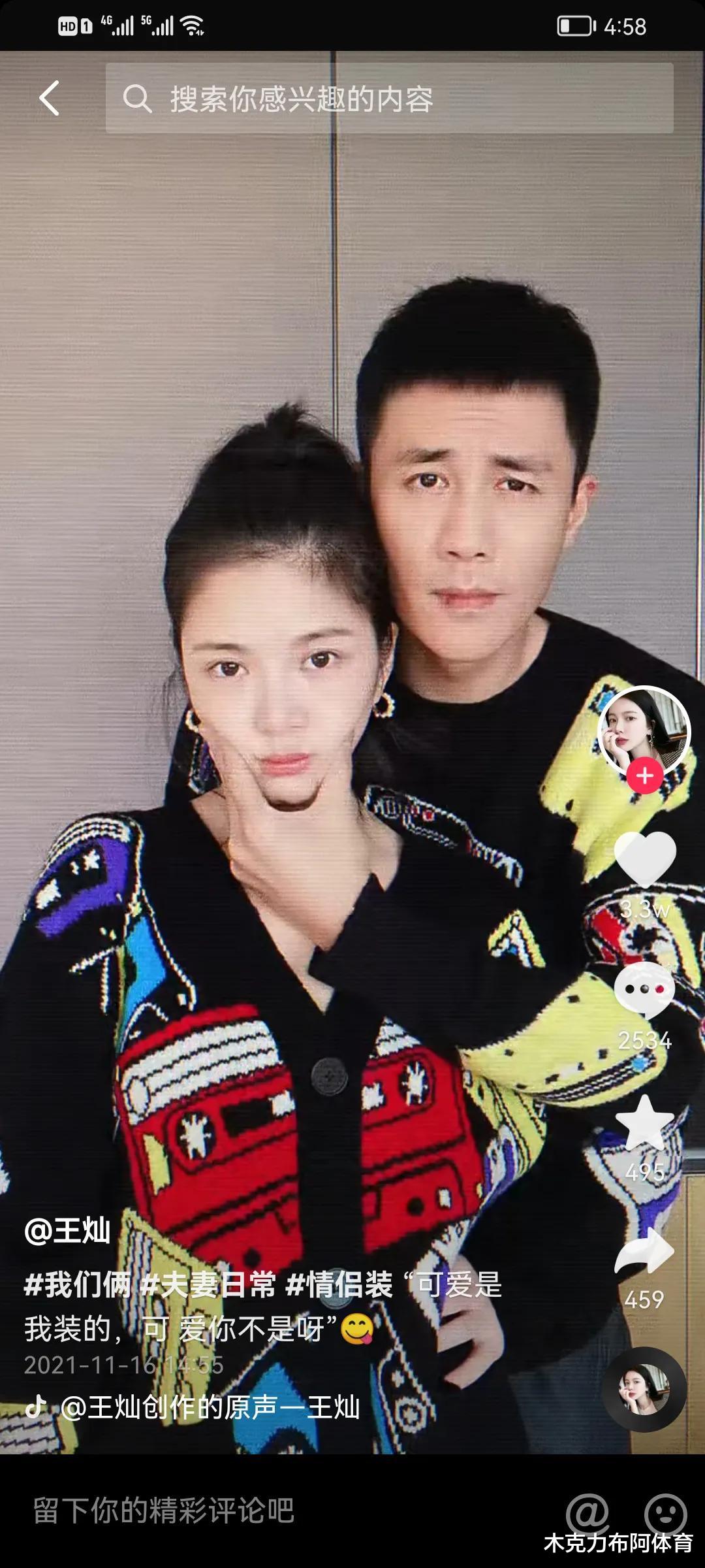 王灿|王灿晒和杜淳接吻照秀恩爱，却被吐槽：缺什么秀什么