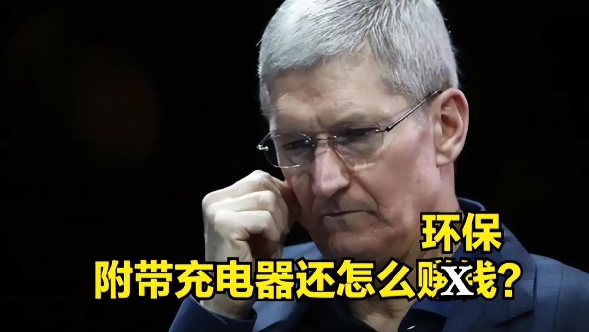 苹果|30W充电！iPhone14充电速度更快，仍然需要用户单独购买！