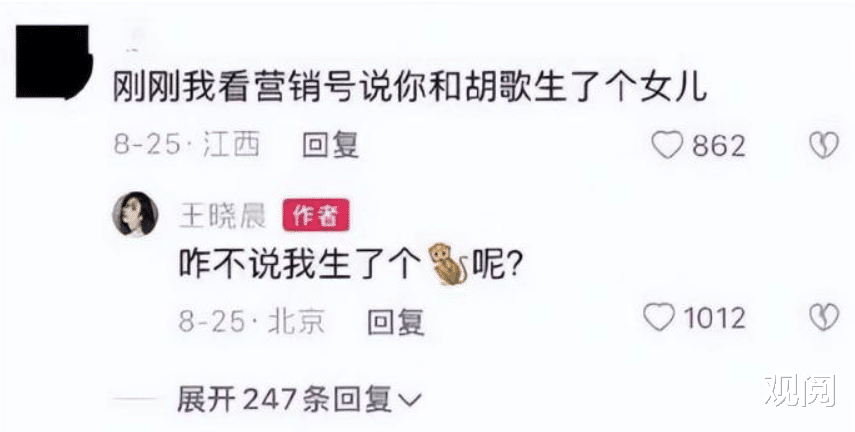 胡歌|同样是胡歌的绯闻女友，王晓晨比江疏影好在哪？