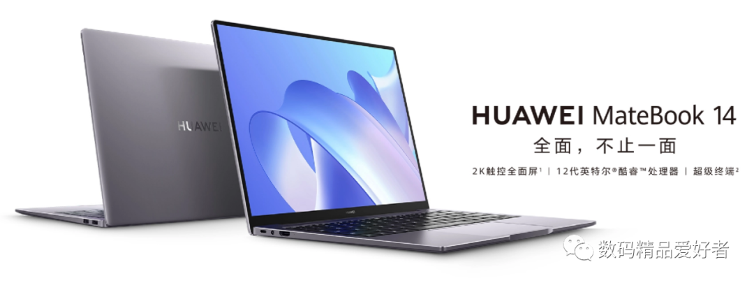 触控|升级3: 2触控屏幕!华为MateBook 14 2022是否值得选?
