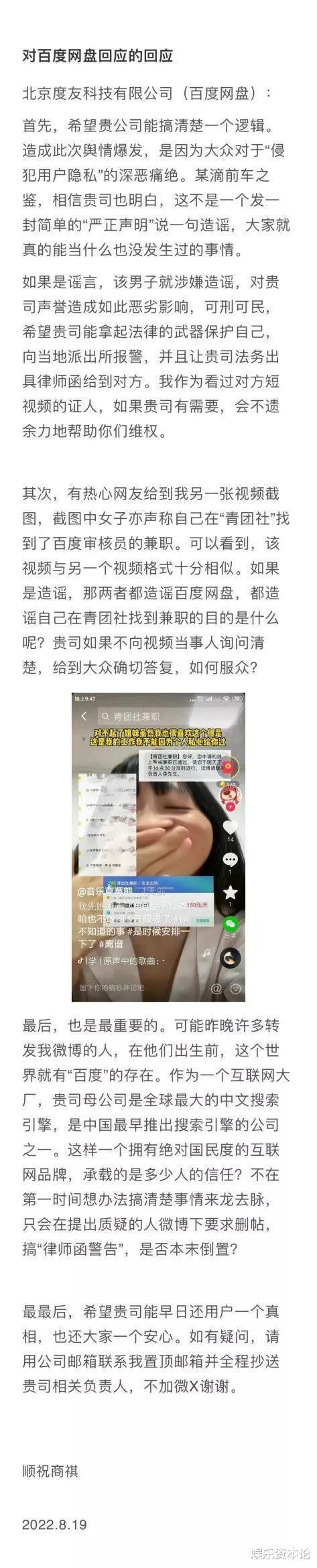 soul|爆槽娱子酱：百度网盘公关差在哪儿？原神必胜客又出圈