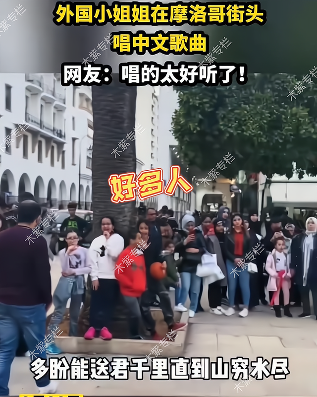 小姐姐|外国美女小姐姐在摩洛哥街头唱中文情歌，声情并茂，让人感动