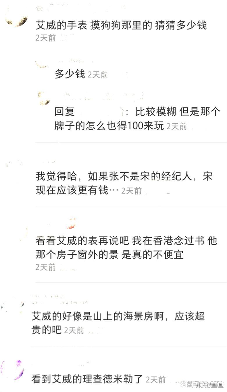 艾威|《再见爱人2》三对嘉宾，有人住豪宅有人戴名表，一个比一个壕