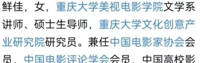 大学生|大学生上课搜老师名字,看到简历肃然起敬,果然是美貌与才华并存