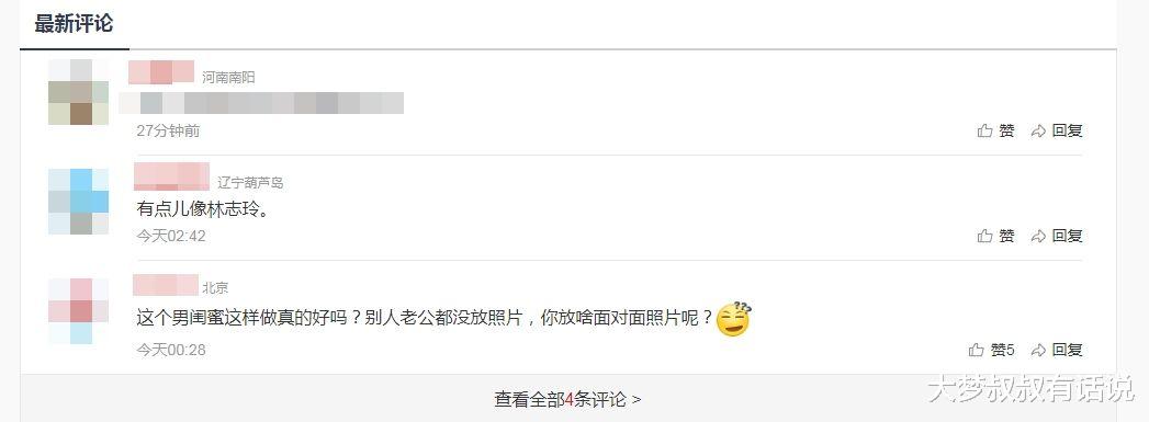 电影院|许魏洲晒证闪婚…老婆正脸曝光“神似林志玲”！男闺蜜洩照挨批猪队友