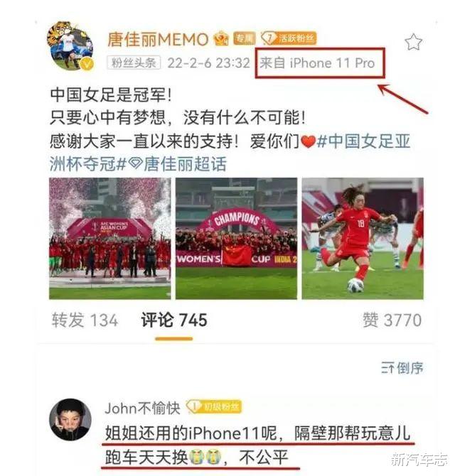 男足|男、女足都开啥车？女足：合资品牌坐公交，男足：基本不低于50万