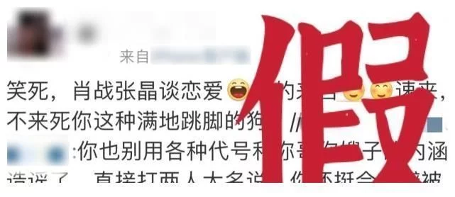 肖战|真的假的?肖战被爆料已婚生子?